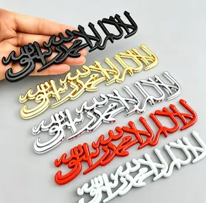 2PCS 3D Stainless Steel Shahada Car Decal Waterproof Islamic Emblem for Cars Trucks SUVs 3M Adhesive Exterior Faith Decoration Multiple Colors