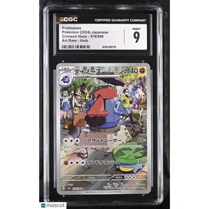 2024 Pokemon Crimson Haze Probopass #076/066 Japanese Art Rare CGC 9 MINT
