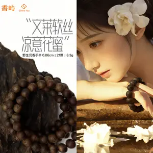 Shine You  Wild Agarwood Bracelet, Brunei Soft Silk Agarwood ，Submerged-level, Single Bead Diameter 0.86cm ~ 21 Beads ~ 8.27g, Rich in Oil