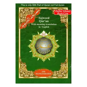 Juz Amma (Part 30 Only) Tajweed Quran Arabic and English with Roman Transliteration