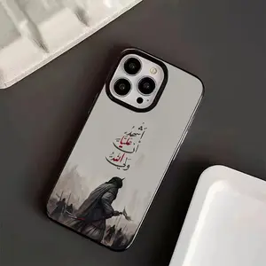 High-quality warrior and inspirational Arabic calligraphy pattern, anti-drop and anti-slip TPU large-hole lens IMD phone case, suitable for iPhone 17, 16, 15, 14, 13, 12, 11, XS, X, Samsung and other series models. Can be given as a gift to friends