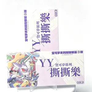 YY Pokemon The Third Wave of Tearing TCG cards