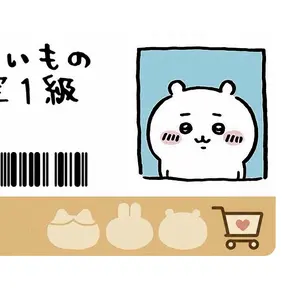 Chiikawa and friends themed  ID card the Ultimate Rectangle Sticker for Anywhere & Anything  Minimal Tech Style | Waterproof | Perfect Fit for Laptops, Cards & Accessories