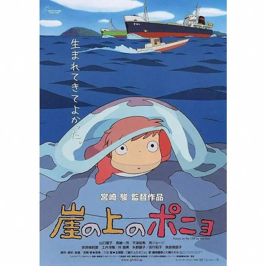 Sweetums Signatures Ponyo On The Cliff Poster Movie 24" X 36" Inch