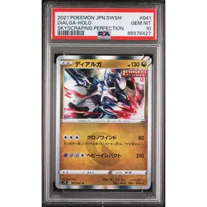 2021 POKEMON JAPANESE SWORD & SHIELD SKYSCRAPING PERFECTION DIALGA-HOLO #41 -  PSA  10