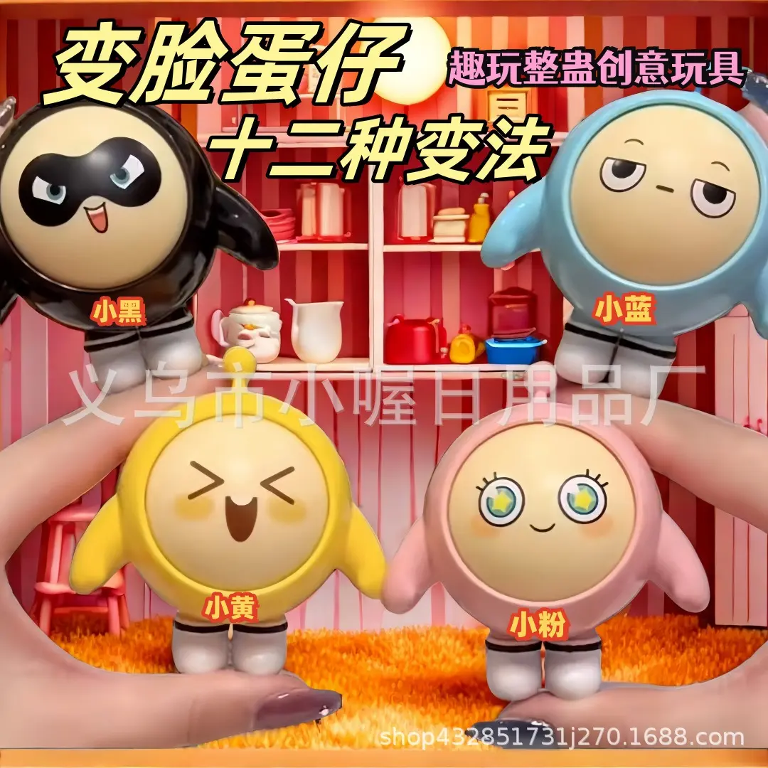 Face-Changing Egg Spinner, Stress-Relieving Toy, Children's Trendy Toy, Figurine, Ornament, Toy, Small Gift