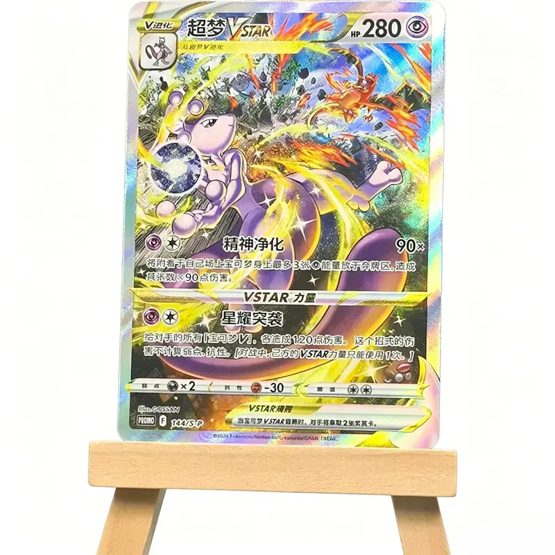 Pokemon Card Chinese Mewtwo Vstar 144/S-P SAR Charizard Battle Mint