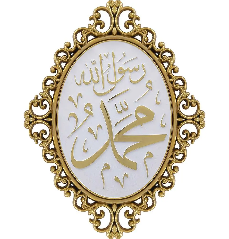 Luxury Islamic Decor | Elegant Wall Plaque | Muhammad 28 x 38cm 2713 White/Gold