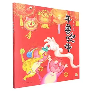 USED-The Braggart Monster Nian Brothers (Chinese Edition) by Long Miao (Hardcover)