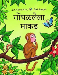 USED-Monkey Puzzle (Marathi) (Marathi Edition) by Julia Donaldson (Paperback)