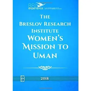 USED-The Breslov Research Institute Women's Mission to Uman by Rebbe Nachman of Breslov (Paperback)