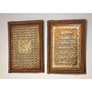 99 NAMES & DUROOD Frame Bundle I Islamic Frame I Islamic Art I Allah Frame I Islamic Decor I Ramadan Gifts I Eid Gift