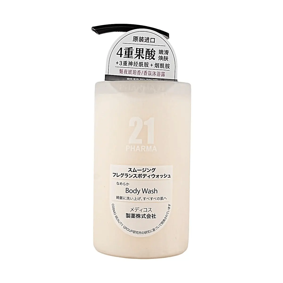 Pharma21 Japan Gentle Exfoliating Fragrance Shower Gel 450ml - 4x AHA, 3x Ceramides, Enchanting Amber Scent