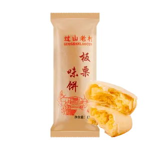 GUOSHANLAOCUN Chestnut Flavor Cookies 4.5oz Local Specialty Snack Classic Delicious Treat