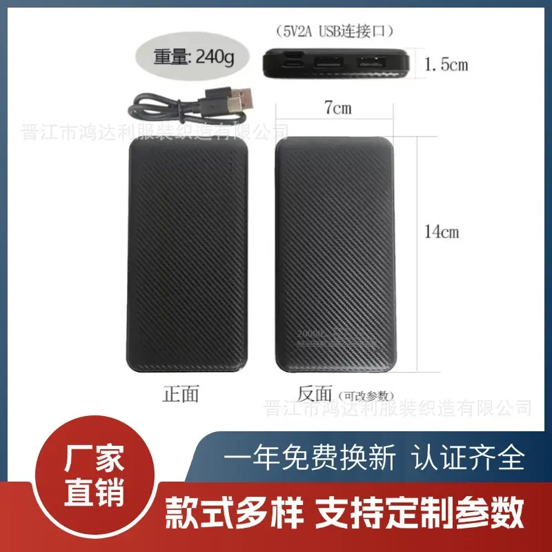 Ten thousand power bank