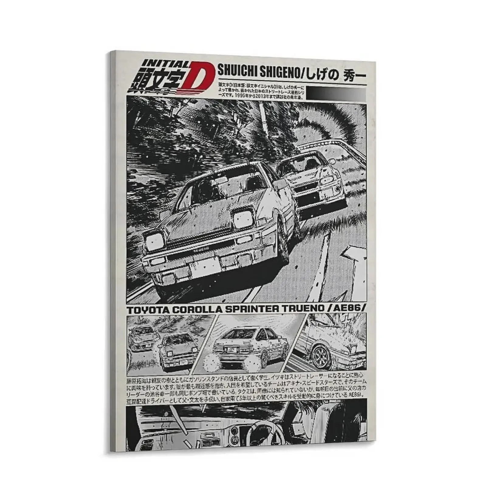 Print Painting Initial D Anime Print, Takumi Fujiwara Manga Aesthetic  Art Prints Poster Canvas - Modern Home Decor for Bedroom, Living Room, Office - Trendy  Decorations Artwork wall