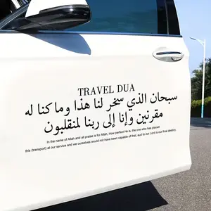 Islamic Travel Dua Car Decal, Removable Waterproof Vinyl, Car Window Sticker, Arabic Religious Travel Prayer Decor