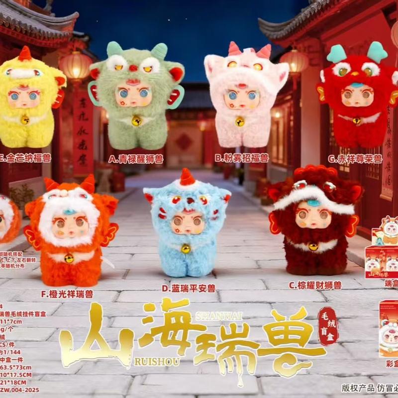 MM Sugar Baby Shanhai Ruishou Soft Stuffed Animal Blind Box
