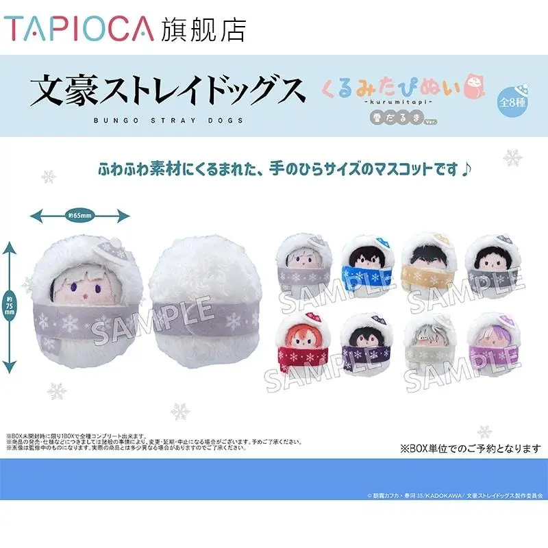Dazai Akutagawa Nakajima Sigma Snowman Style Palm Zoo Swaddling Plush Doll Cosplay Anime Bungou Stray Dogs Kids Adults Gift Toys