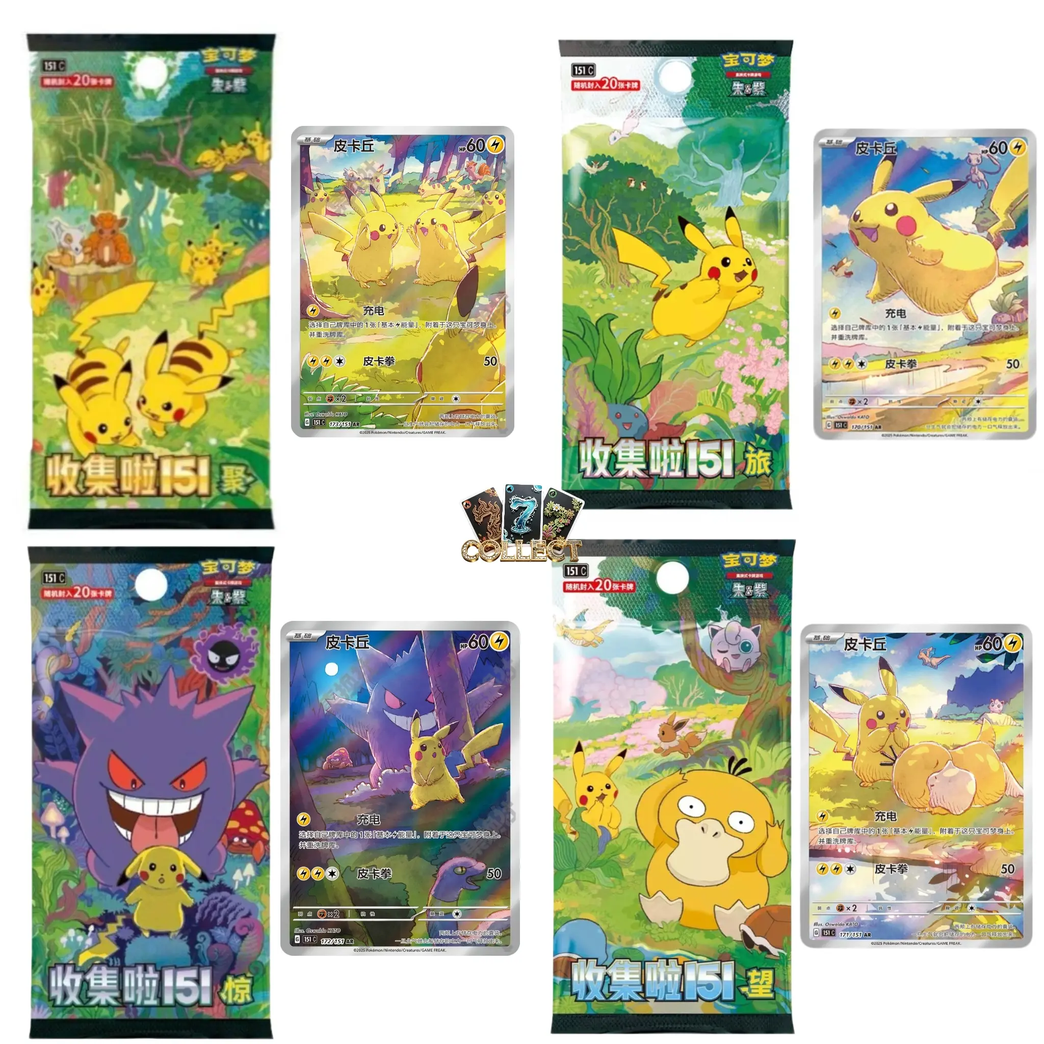 Pokémon TCG Collect 151 Slim Booster Box Simplified Chinese Version Collectible Trading Card Game