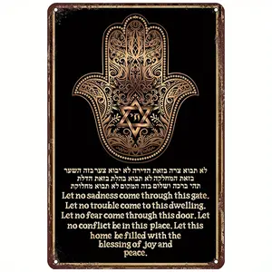 1pc Jewish Hamsa Blessing Wall Decor - Vintage Aluminum Sign with Hebrew Inscriptions & Golden Accents, 8x12 Inch Art Deco Style Protective Symbol for Home, Office, or Synagogue - No Electricity Needed, Jewish Home Decor Religious Ornaments
