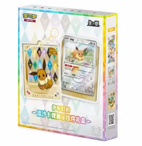 Pokémon TCG Chinese Scarlet & Violet “CSV9.5C” Eeveelutions Glitter Keychain Card Display Gift Box (2 Terastal Gathering Booster Packs + Holo Card +Glitter Card Display Keychain）