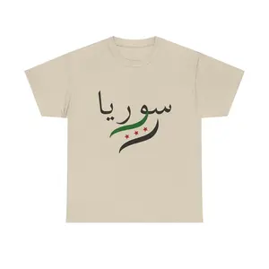 Syria Freedom Flag T-Shirt, Middle East, Anti War Apparel, Peaceful Revolution Top Cotton Fabric Fit Knit