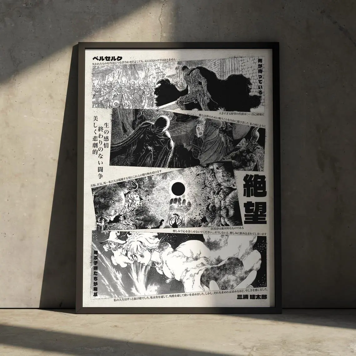 Berserk Panel Anime/Manga Poster Art Print