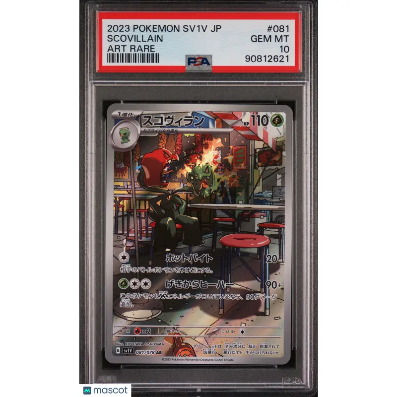 PSA 2023 Pokémon TCG Paldean Clodsire EX #054 Triplet Beat