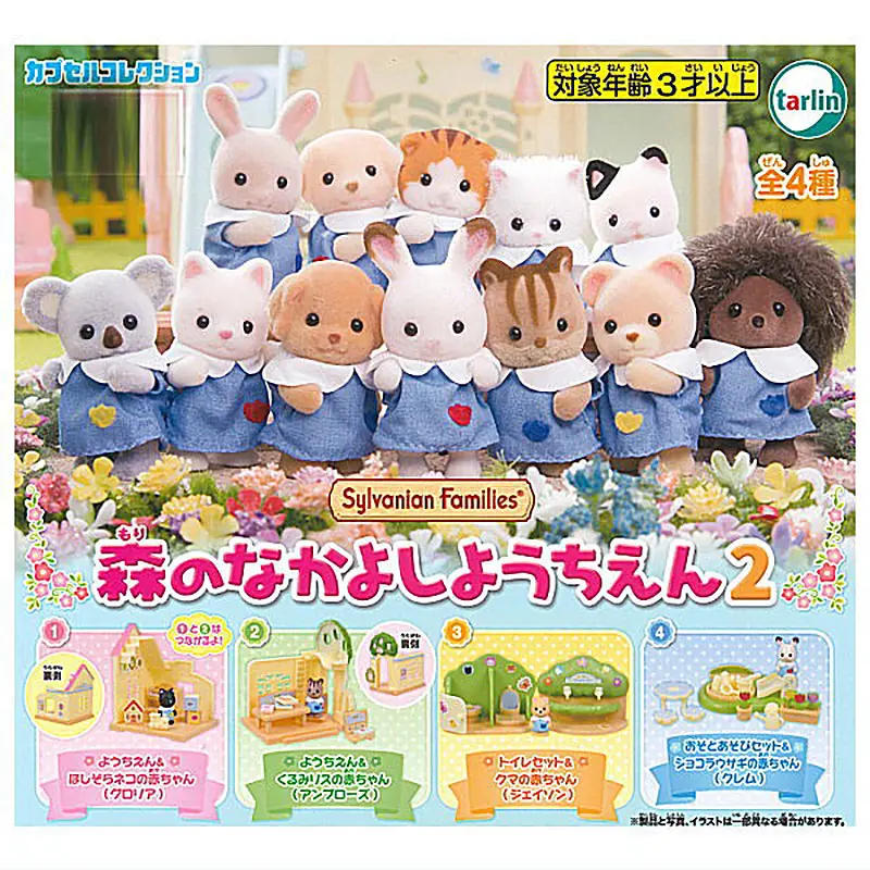 Sylvanian Families Forest Good Friends Nursery Mini Figure Vol 2