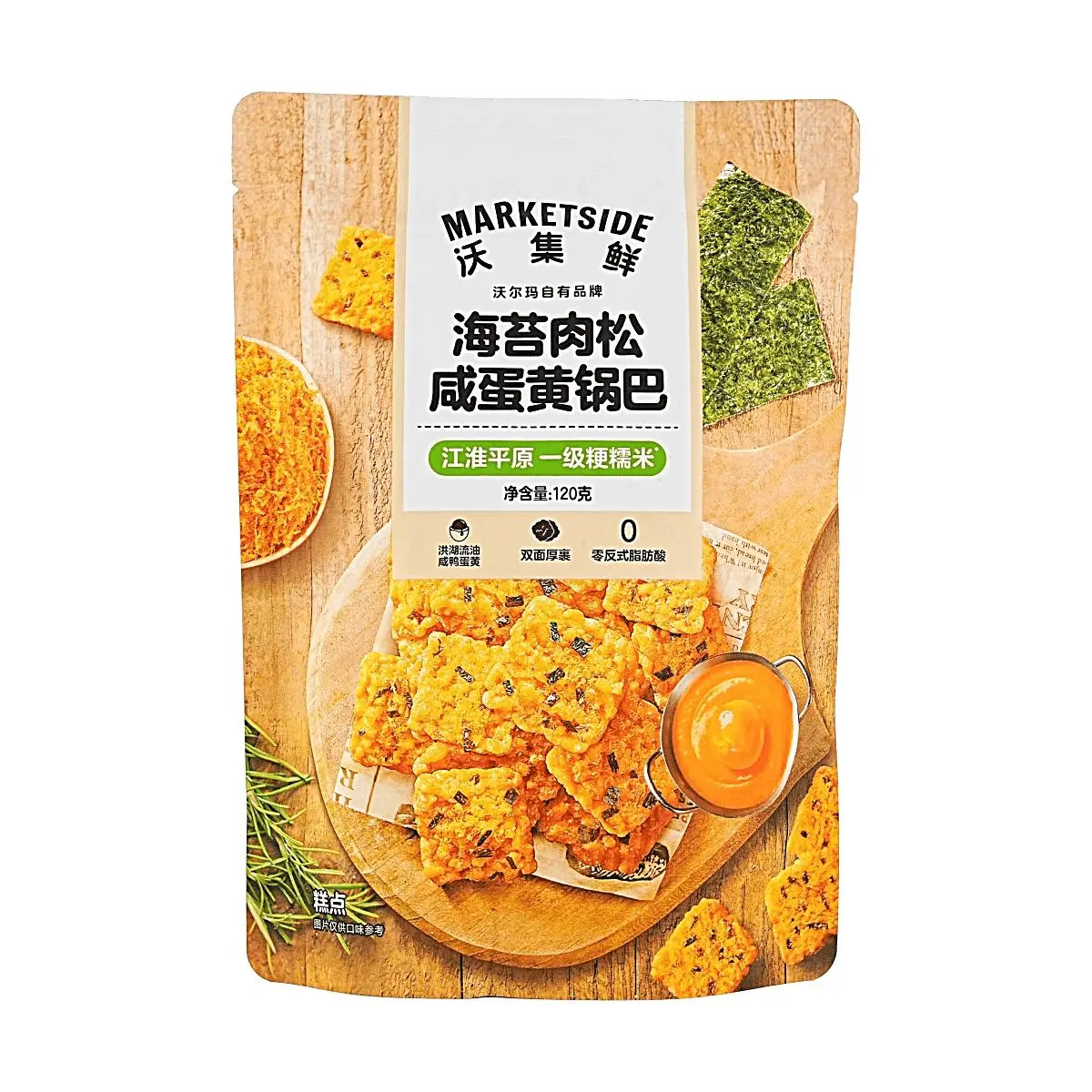 Marketside Crispy Rice Crackers - 120g Low Sodium Seaweed Mix Snack with Pork Floss, Salted Egg Yolk, Salty Savory Flavor