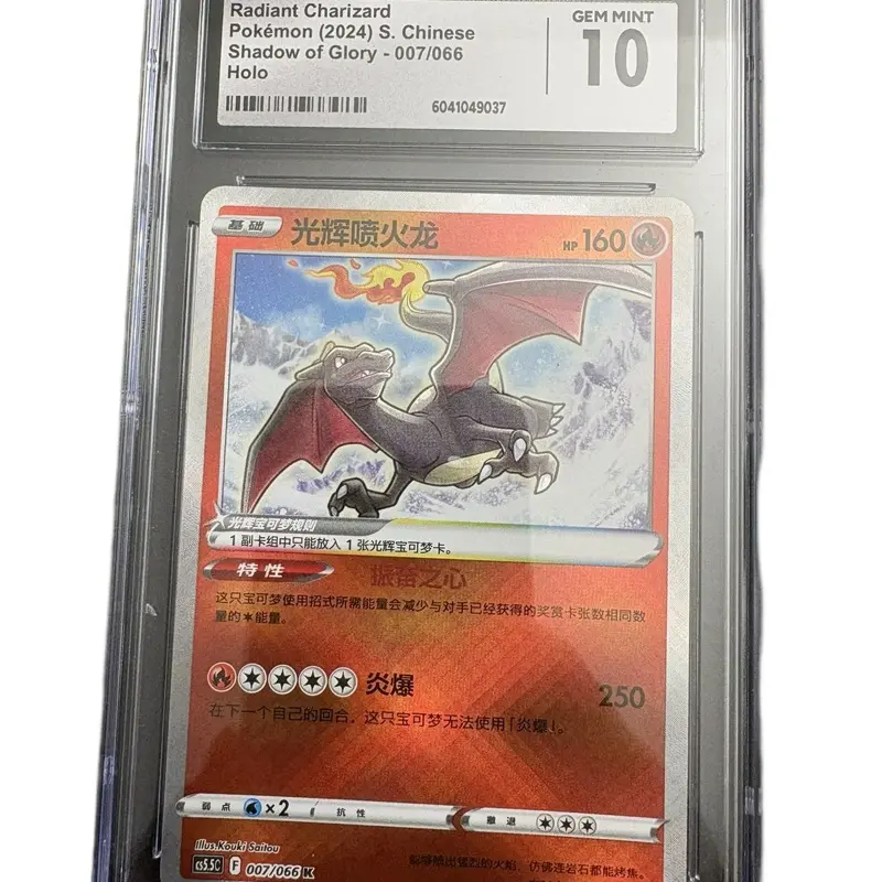 Radiant Charizard Pokmon 2024 S Chinese Shadow of Glory 007 066 Holo Gem Mint 10. Graded Trading Card 9 - TikTok Shop Radiant Charizard Pokmon 2024 S Chinese Shadow of Glory 007 066 Holo Gem Mint 10. Graded Trading Card 9 - TikTok Shop