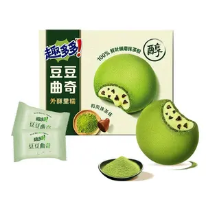 Matcha Cookies 100g