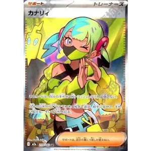 Pokémon Japanese version, one single Canari card