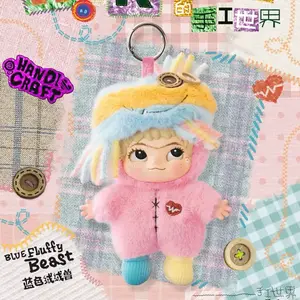 1543. WAKUKU Handicraft World Series Plush Blind Box