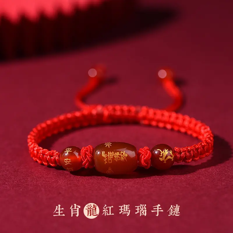 2605 # Red Agate Flat Knot [Zodiac Drago