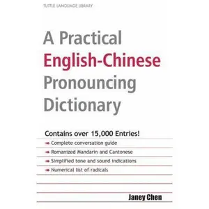 USED-A Practical English-Chinese Pronouncing Dictionary: [Fully Romanized] (Tuttle Language Library) (English and Mandarin Chinese Edition) by Janey Chen (Paperback)