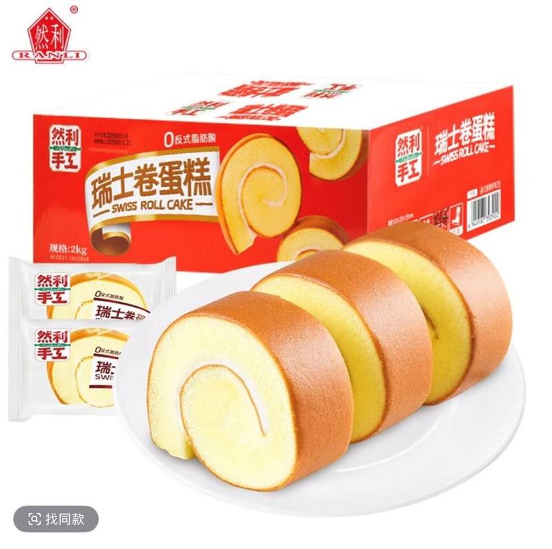 Swiss Roll Cake 2kg (22–24 Packs) | Soft & Fluffy Sponge Rolls | Breakfast & Dessert Snack