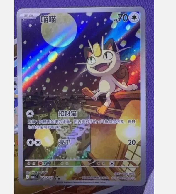 IN STOCK Meowth CBB3C-02 07/07 Gem Pack Vol3 Pokemon TCG S-Chinese Exclusive