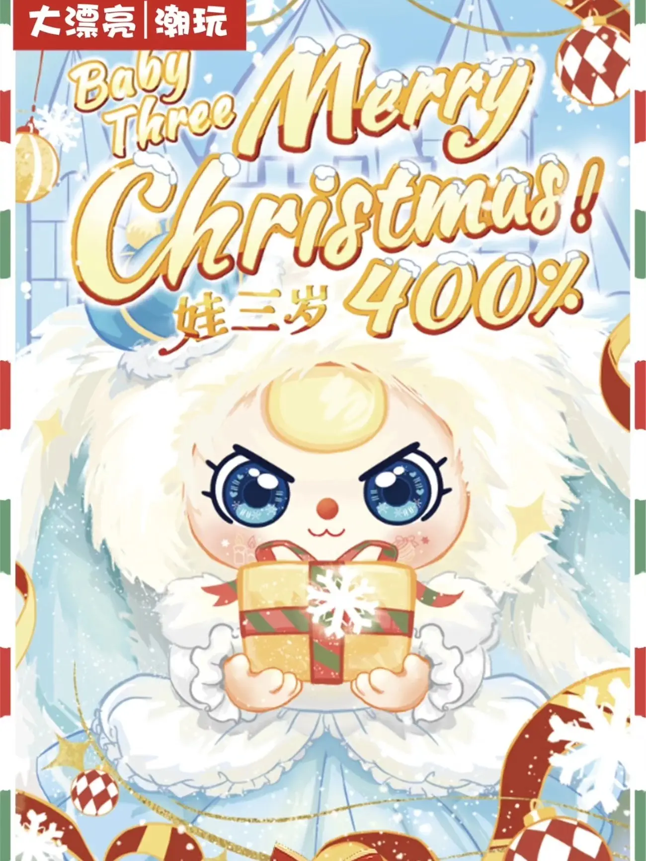 Babythree 400% v2 Merry Christmas Collectible Box, 8+1 Rare Hidden Figure, Festive Plush Collection, Santa's Workshop Themed Item, Sealed Hobby Box