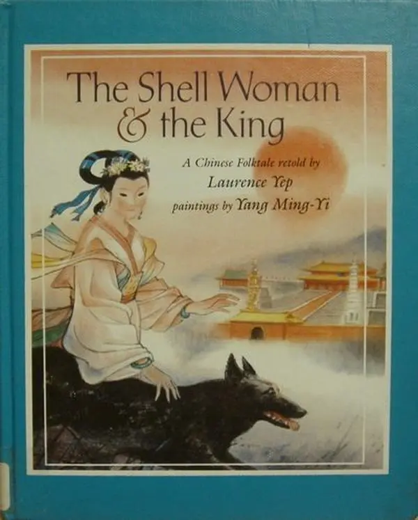 Used Hard Cover Book - The Shell Woman and the King: A Chinese Folktale by Laurence Yep, Very Good Condition, Includes Watercolor Paintings (English Language)