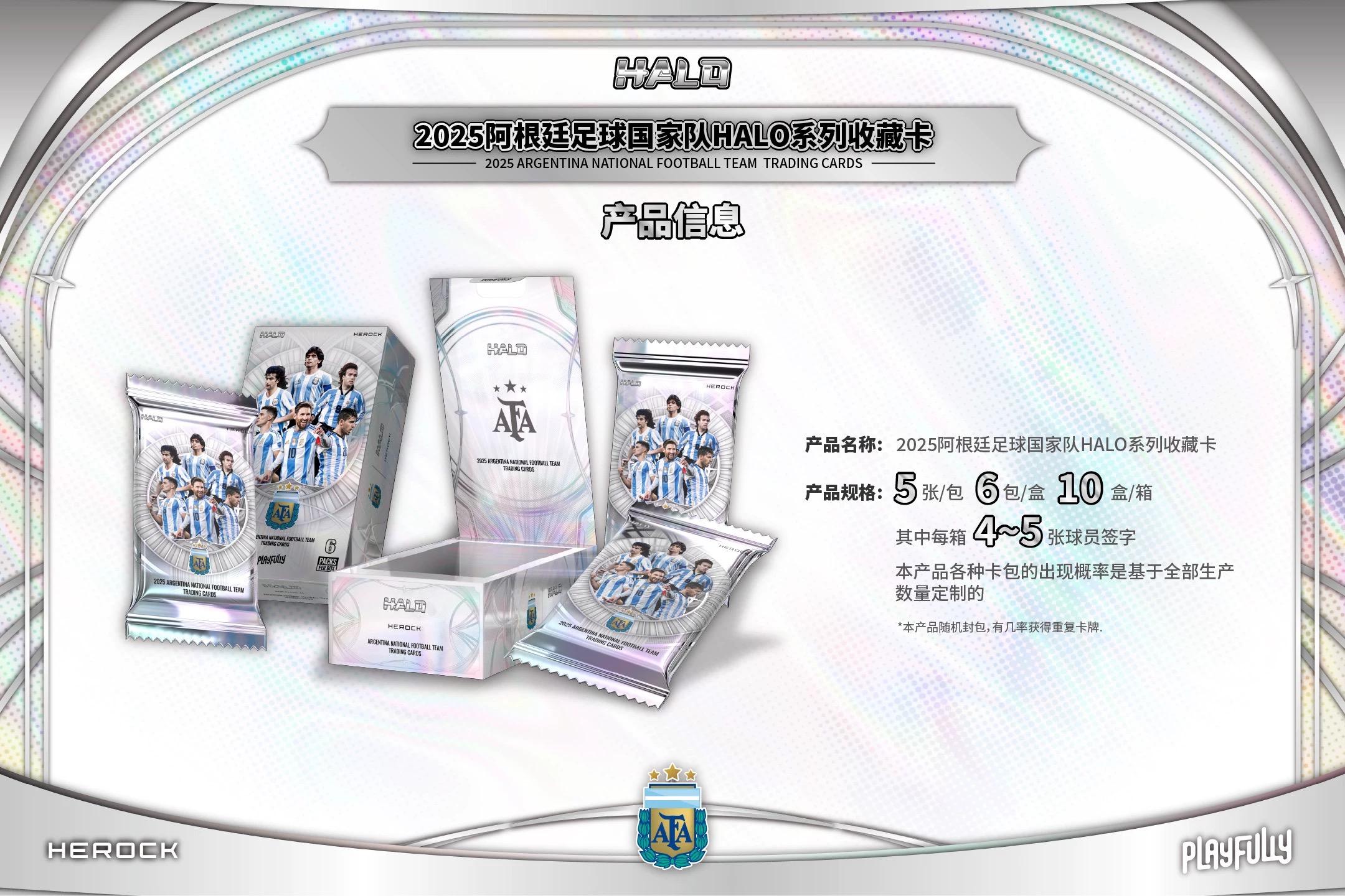 2025 Argentina National Team HALO Soccer Hobby Box | Hunt for Lionel Messi Signatures | Elite World Cup Series Collectible Cards | RUMI Premium Chase Box 2025 Argentina National Team HALO Soccer Hobby Box | Hunt for Lionel Messi Signatures | Elite World Cup Series Collectible Cards | RUMI Premium Chase Box