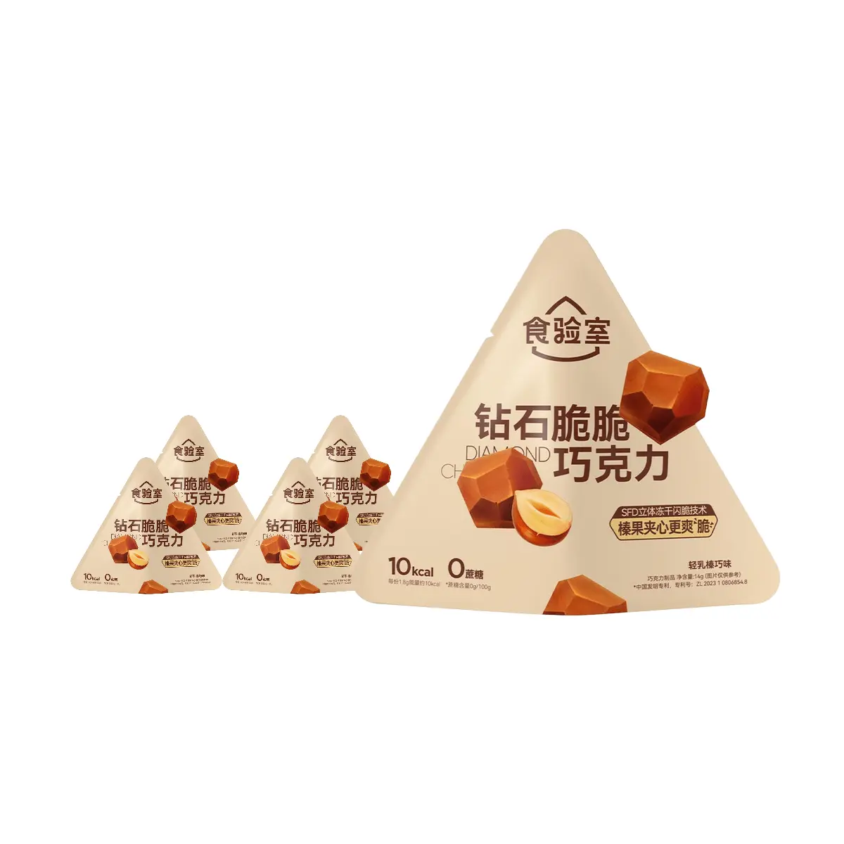 Food Laboratory Diamond Crispy Chocolate - 5 Packs, Pure Cocoa Butter, Zero Sugar, Low Calorie, Hazelnut Creamy & Crunchy
