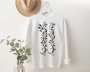 Apna Maqaam Paida Kar Pakistani Urdu Poetry Sweatshirt Womenswear Comfort Casual Long Sleeve