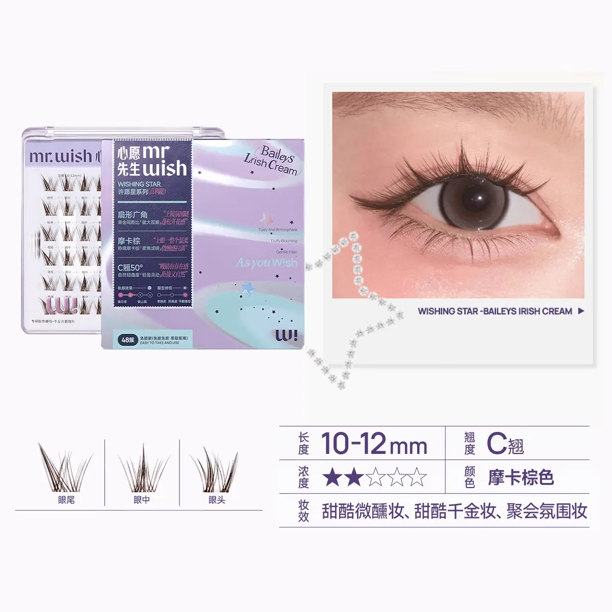 MR.WISH Wishing Star Series, Glue-Free 3D Magnetic Eyelash,  brown color specifically for light-colored hair 2pcs  #Plain Water + Baileys No Glue DIY Individual Lashes for Anime Manga Look