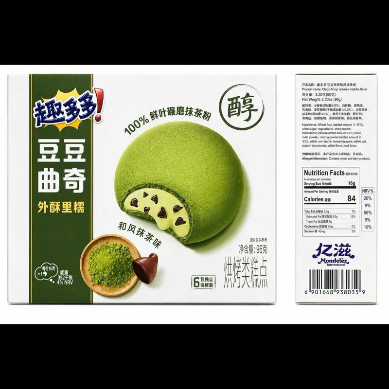 CHIPS AHOY MATCHA COOKIE