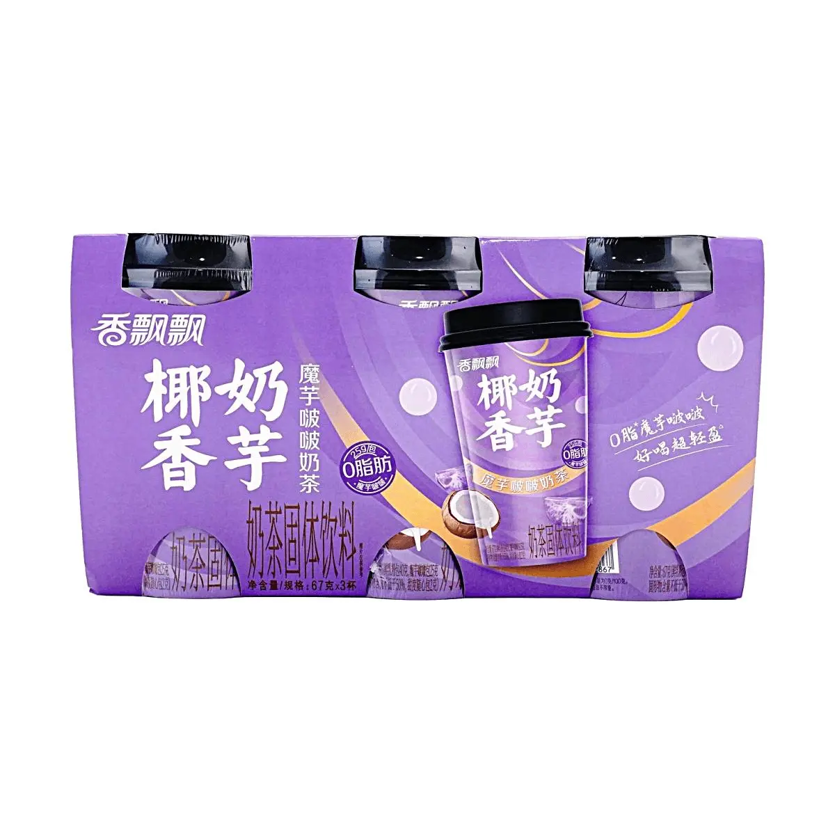 2 Pack XIANGPIAOPIAO Taro Coconut Milk Tea with Crispy Boba Pearls - 67g/Pack, 3 Cups Per Pack - Authentic Chinese Instant Drink