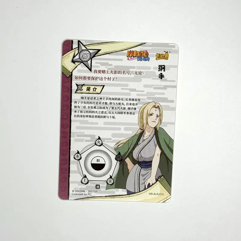 Kayou Naruto 