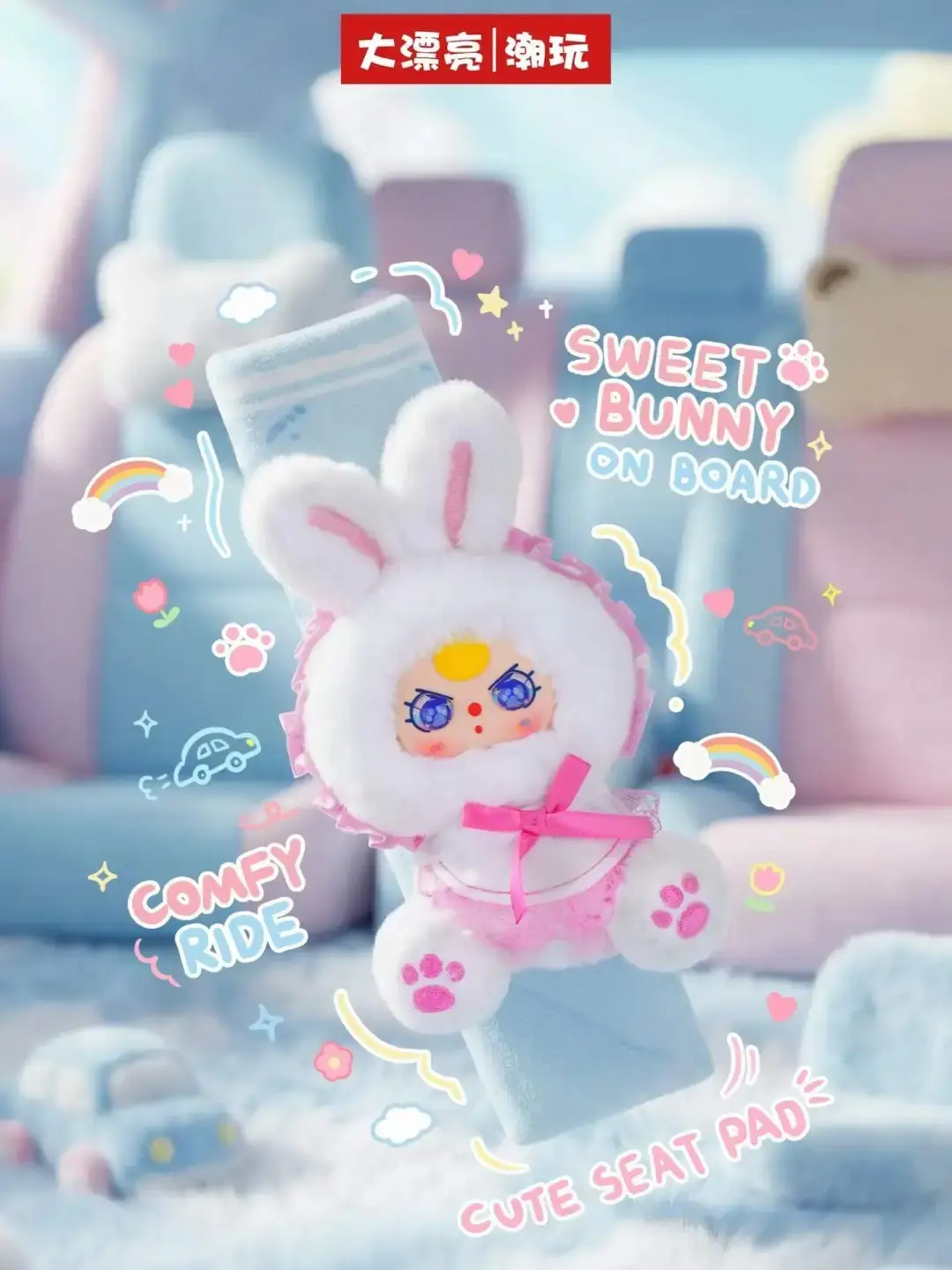 Brand New 3-Car Seat Belt Shoulder Pad Blind Box, Animal Cuties Fluffy Soft Plush Collectible,