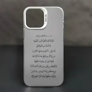 Ayatul Kursi Islamic Aesthetic Phone Case |   Cover Suitable for IPhone17 16 11 15 14 13 12 Pro Max Plus, Ramadan Gifts for Women Men, Casual Religion Phone Case with Meaningful Muslim Symbol